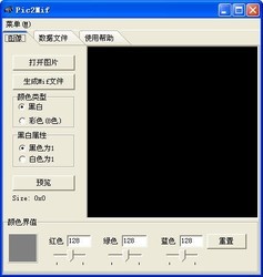 图片生成mif生成器Pic2Mif