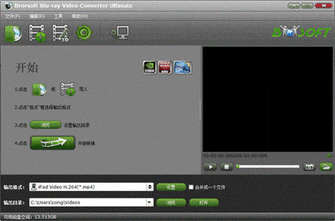 BrorsoftBlu-rayVideoConverter