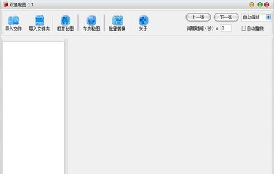 双鱼秘图