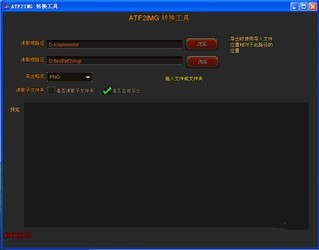 ATF2IMG
