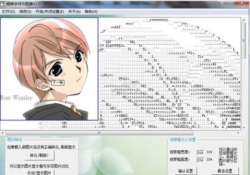 图片转文字器