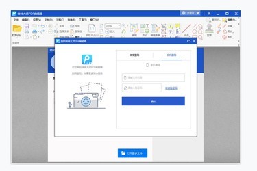  תתʦPDF༭ 2.0.7.1