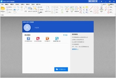  תתʦPDF༭ 2.0.7.1