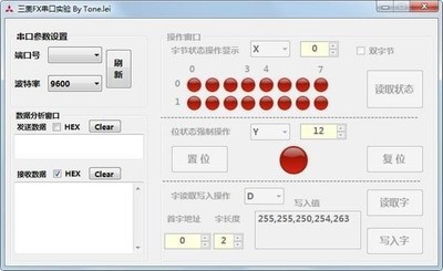 三菱FX串口实验(FXSerial)