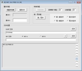 PN532上位机软件合集