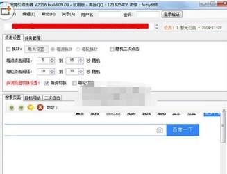 红阳百度竞价点击器