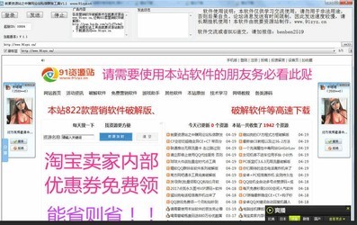 就要资源站之中赚网