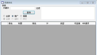 助赢百度关键词排名查询