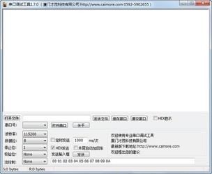 才茂串口调试工具