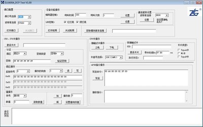 ZLG600A_DCP(IC卡读写上位机软件)