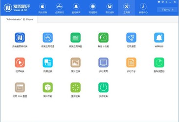 爱思助手ForMac