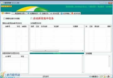 小黄鸡淘客群发软件