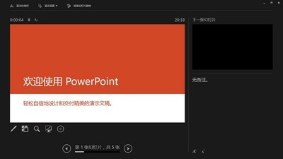 office2013兼容包