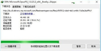 Windows10应用商店抓包工具