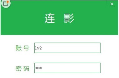 连影