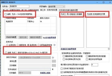 火车头采集器