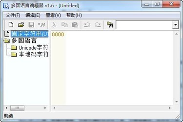 EmbedTools(软件开发工具)