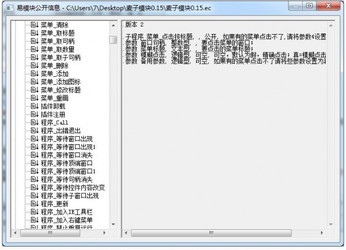 麦子模块