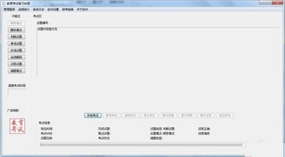 教育考试复习助理