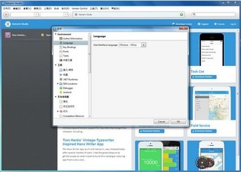 xamarinstudioforwindows(集成开发环境)