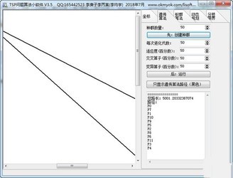 TSP问题算法小软件