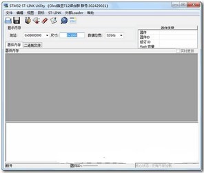 ST-LINKUtility