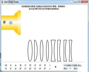 简拼光路图