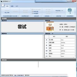 妮妮背单词