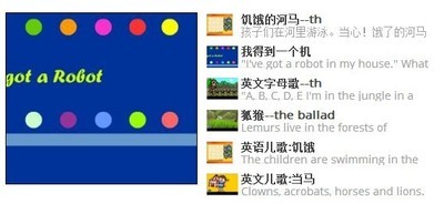 酷兔动画英语音标学习机