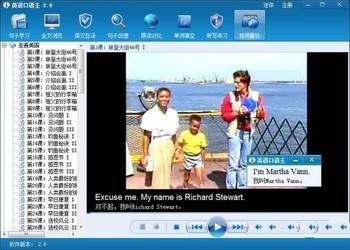 英语口语王