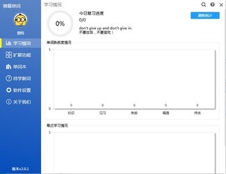 弹幕单词