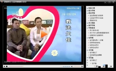 妈咪有方早教视频大全