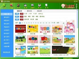 宝宝吧动画盒