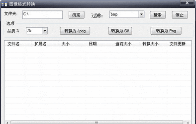 犀牛图像格式转换