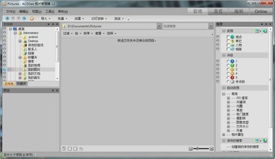  ͼƬ༭ACDSee Photo Manager 19.0.405