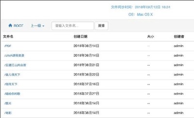 kiftd个人网盘