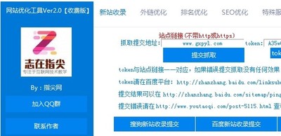 指尖网站优化