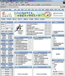 Eschool校园网平台