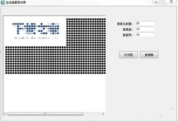 生成像素画效果软件 1.0