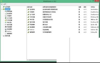  WebRobotWeb(͸⹤) 1.8.2 ʽ