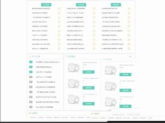 LaySNS美化模板CMS