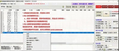 淘易通微博养实时号软件