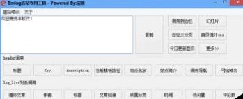 网站仿制工具