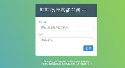 哐哐数字智能车间