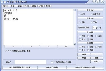 学日语背单词