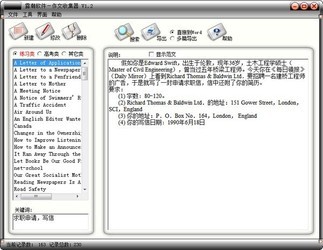 作文收集器―露潮软件