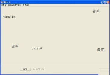 单词入侵