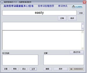 高效天天背单词