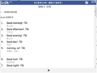 talk英语口语软件