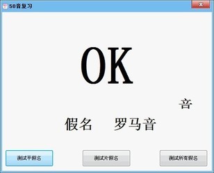 50音复习